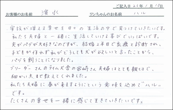 コッカーお客様の声