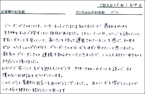 コッカーお客様の声