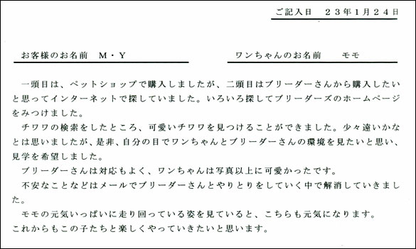 コッカーお客様の声