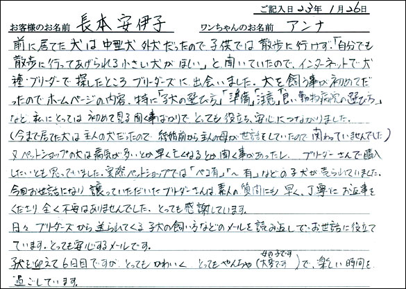 コッカーお客様の声