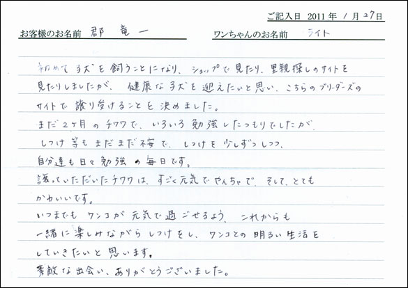 コッカーお客様の声