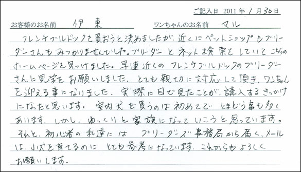 コッカーお客様の声