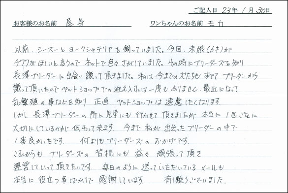 コッカーお客様の声