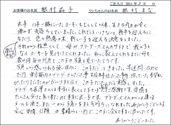 コッカーお客様の声