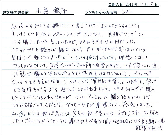 コッカーお客様の声