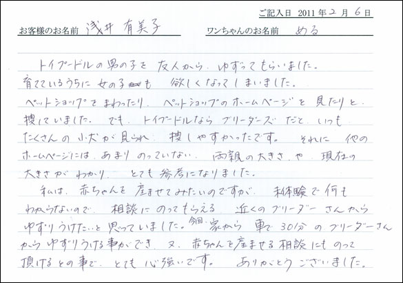 コッカーお客様の声