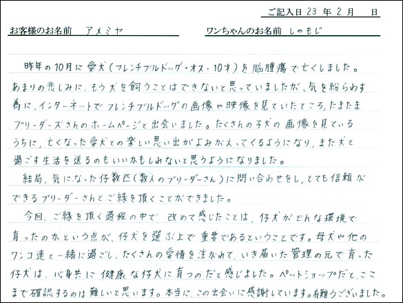 コッカーお客様の声