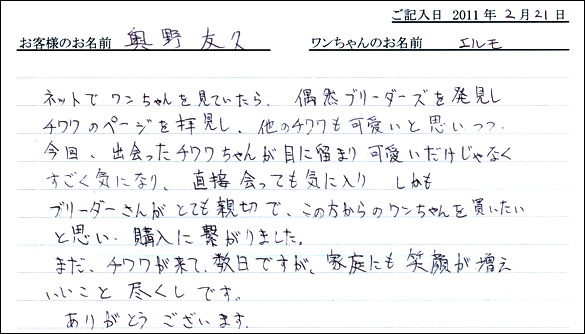 コッカーお客様の声