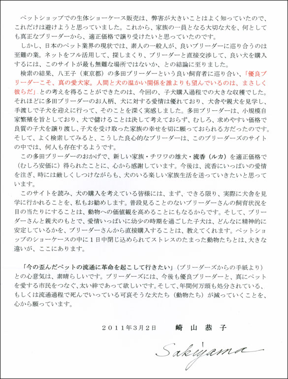 コッカーお客様の声