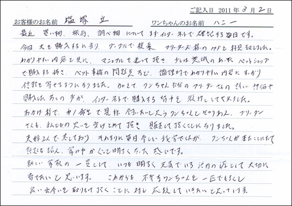 コッカーお客様の声