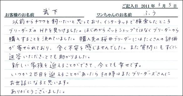 コッカーお客様の声