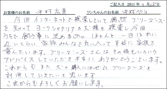 コッカーお客様の声