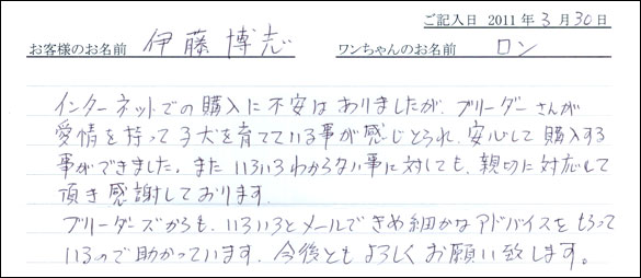 コッカーお客様の声