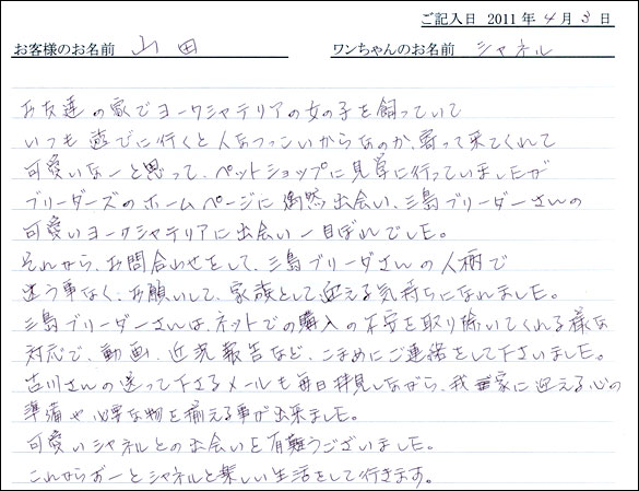コッカーお客様の声