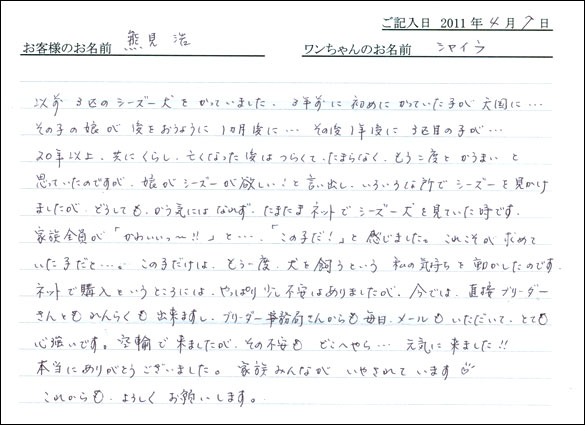 コッカーお客様の声