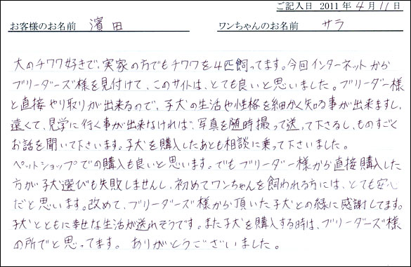 コッカーお客様の声