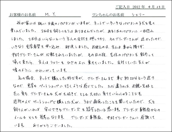 コッカーお客様の声