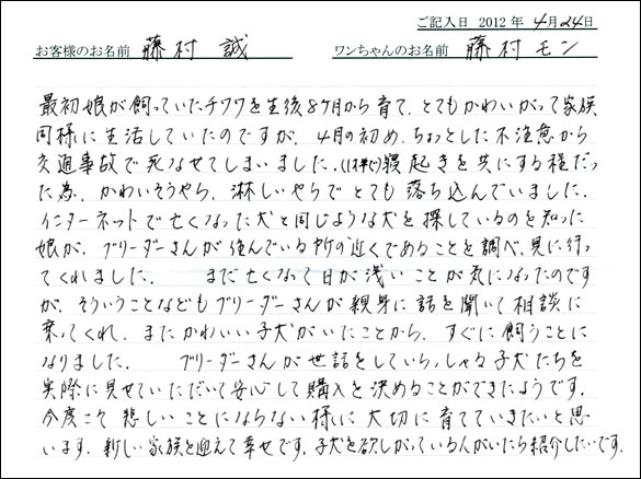 コッカーお客様の声