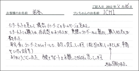 コッカーお客様の声