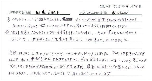 コッカーお客様の声