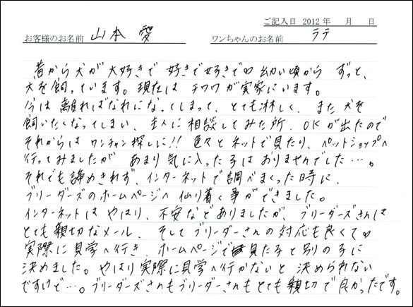 コッカーお客様の声