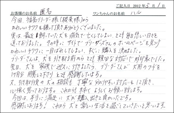 コッカーお客様の声