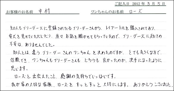 シェットランドシープドッグお客様の声