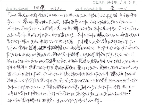 コッカーお客様の声