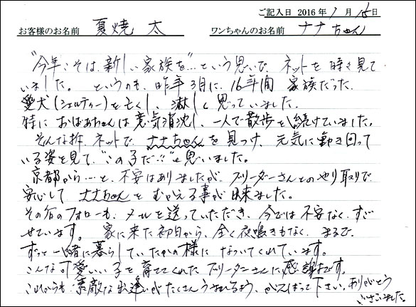 コッカーお客様の声
