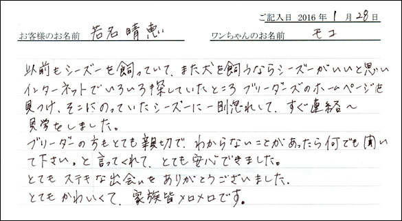 コッカーお客様の声