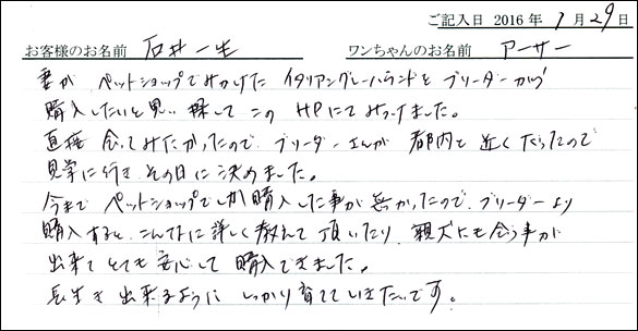 コッカーお客様の声