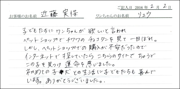 コッカーお客様の声