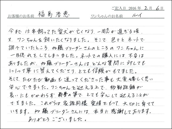 コッカーお客様の声