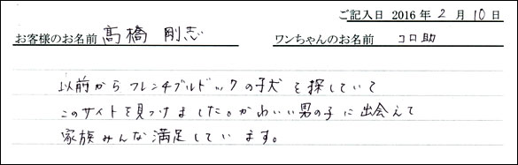 コッカーお客様の声