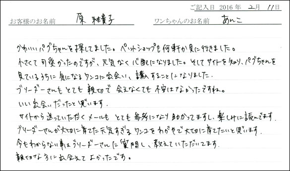 コッカーお客様の声