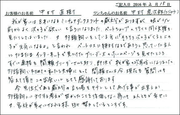 コッカーお客様の声