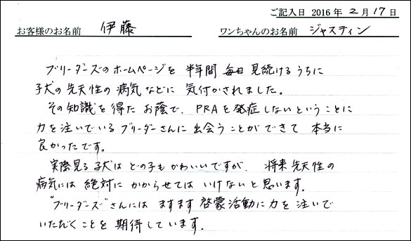 コッカーお客様の声
