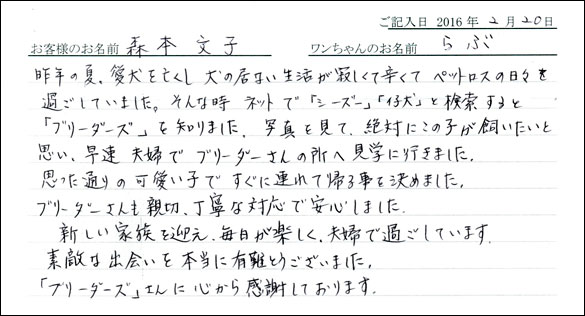 コッカーお客様の声