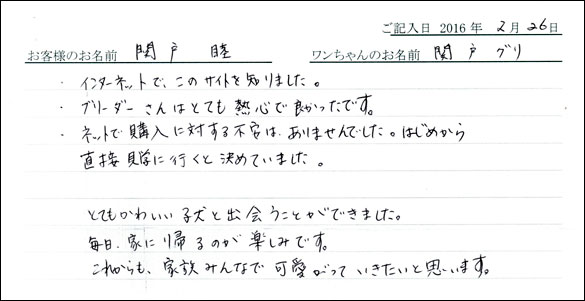 コッカーお客様の声