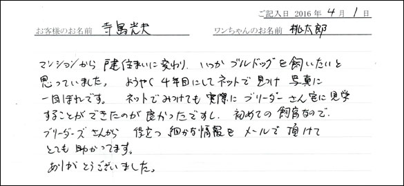 コッカーお客様の声