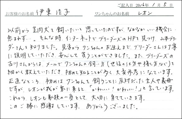 コッカーお客様の声