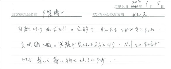 コッカーお客様の声